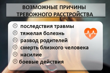 Лечение тревожного расстройства в Куйтуне